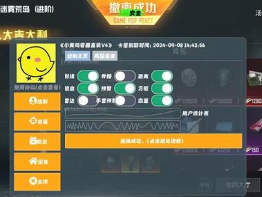 腾讯模拟器辅助【DDYS】（和平精英吃鸡辅助破解版）