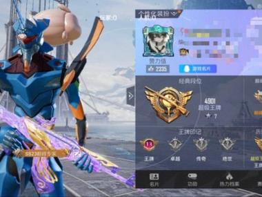 雷电模拟器辅助【搅屎棍】（和平精英便宜辅助）