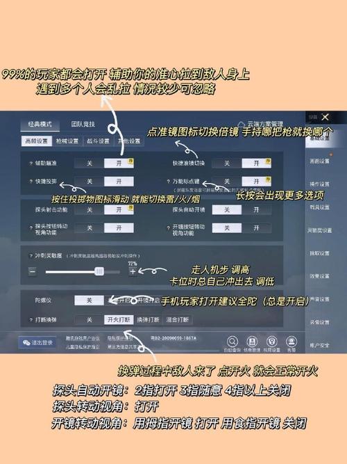 腾讯模拟器辅助【舞姬原追月】