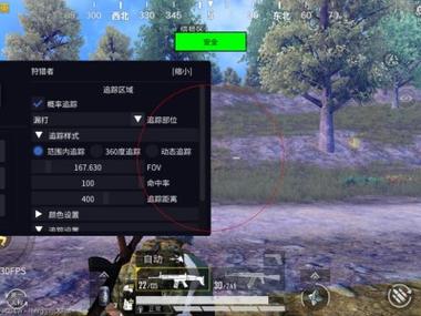 清心4.0辅助器